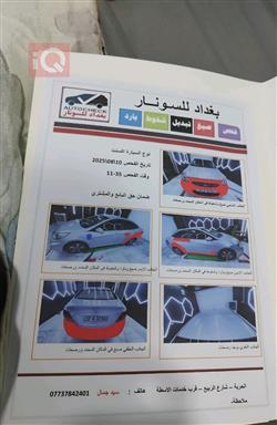 هيونداي أكسنت